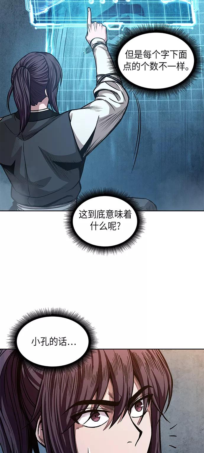 《某天成为魔神》032. 第12章 天魔祖师的心得（4） 第27页