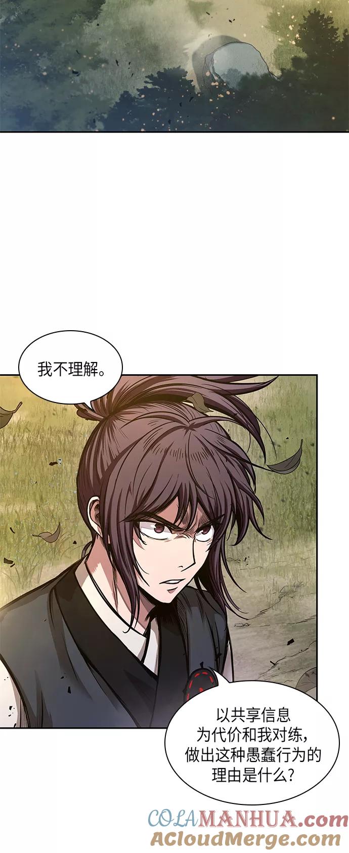 《某天成为魔神》032. 第12章 天魔祖师的心得（4） 第43页