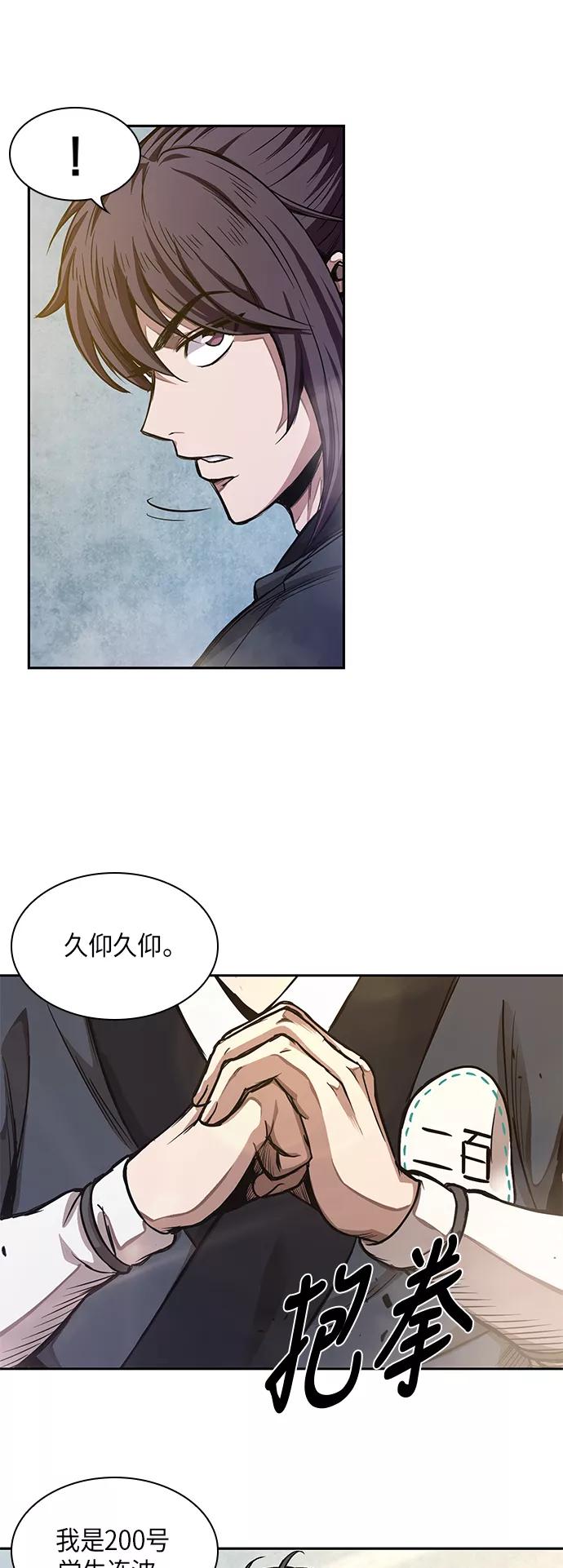 《某天成为魔神》032. 第12章 天魔祖师的心得（4） 第38页