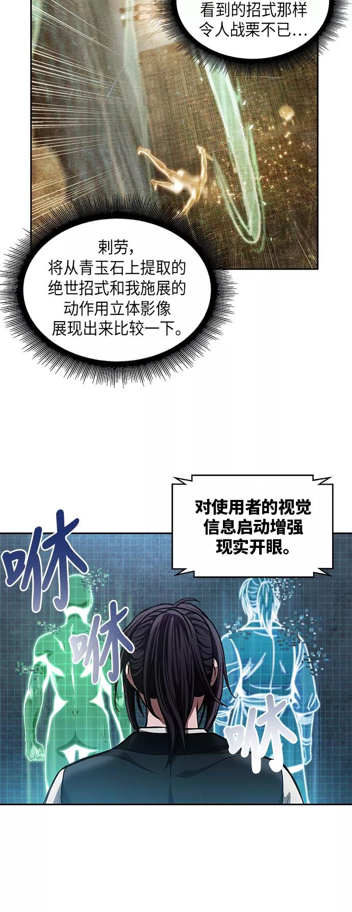 《某天成为魔神》032. 第12章 天魔祖师的心得（4） 第12页