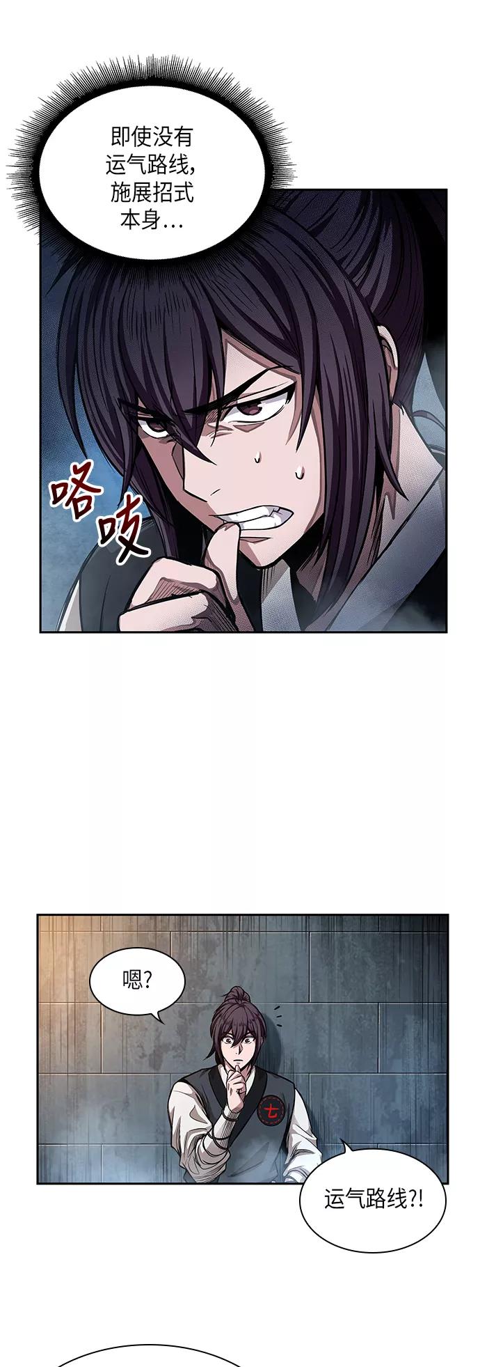 《某天成为魔神》032. 第12章 天魔祖师的心得（4） 第17页