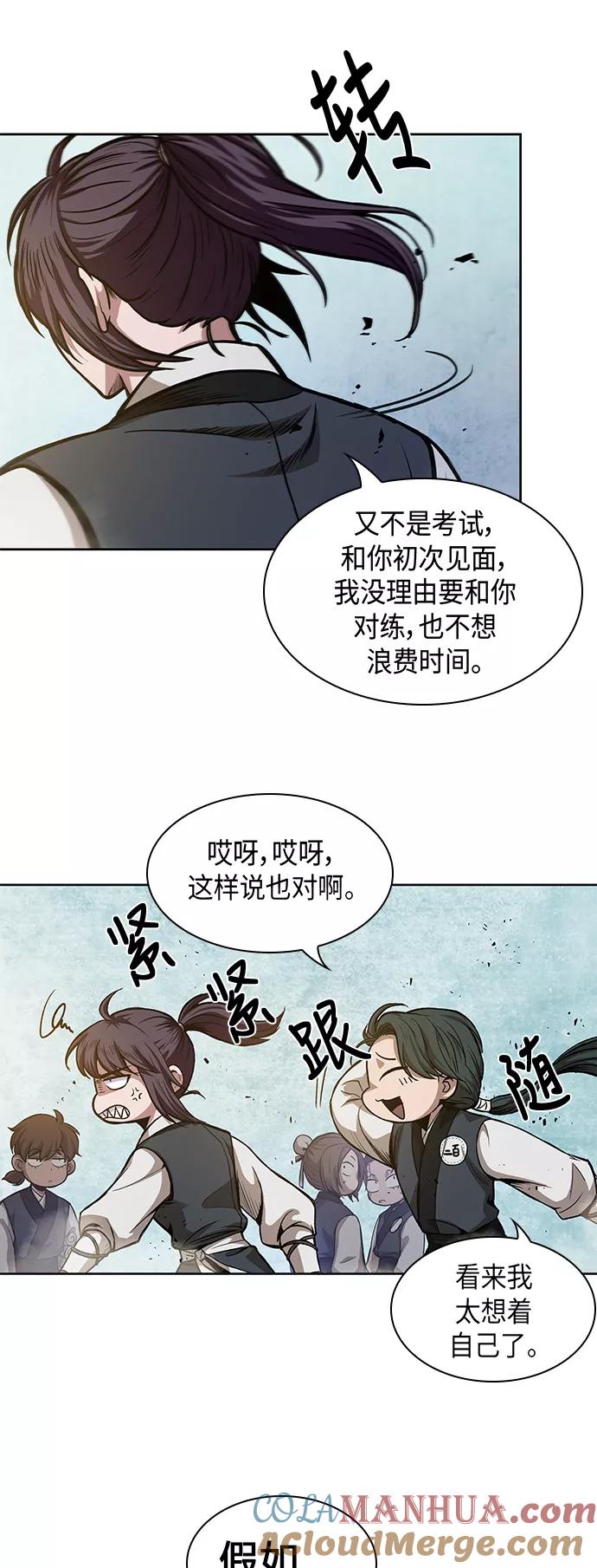 《某天成为魔神》032. 第12章 天魔祖师的心得（4） 第40页