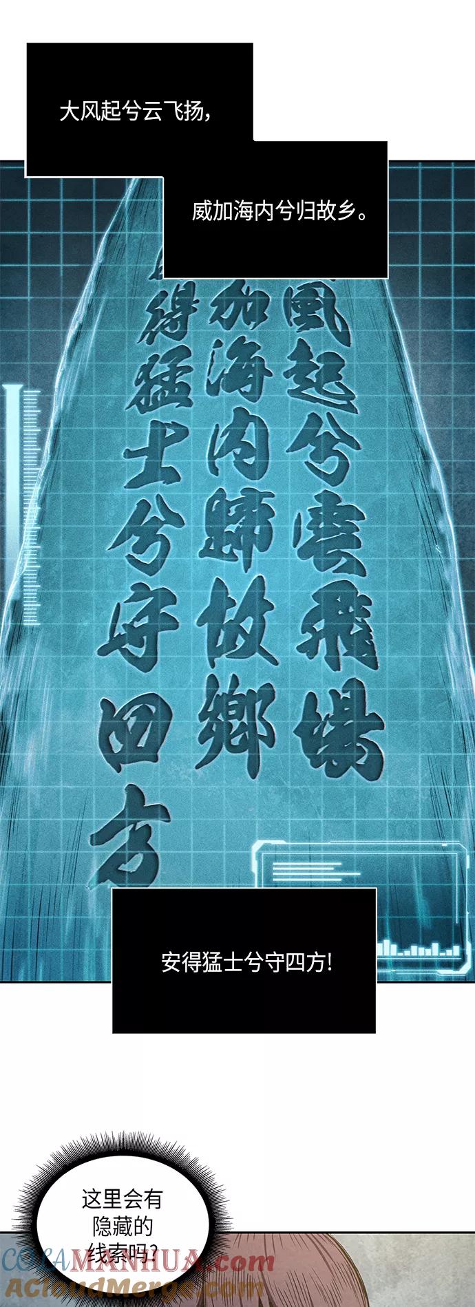 《某天成为魔神》032. 第12章 天魔祖师的心得（4） 第22页