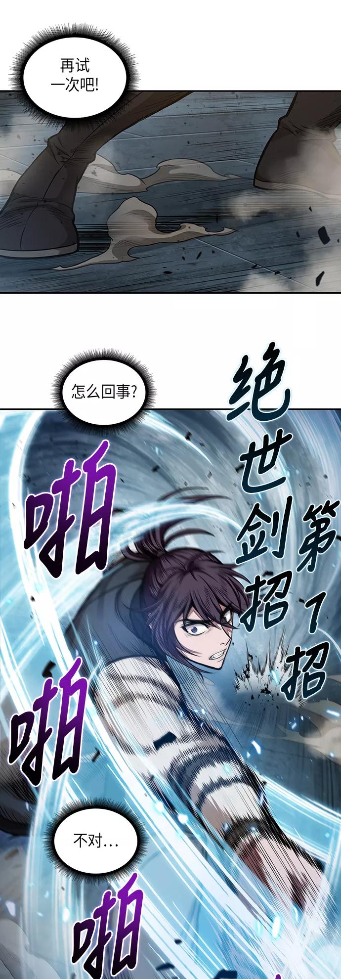 《某天成为魔神》032. 第12章 天魔祖师的心得（4） 第5页