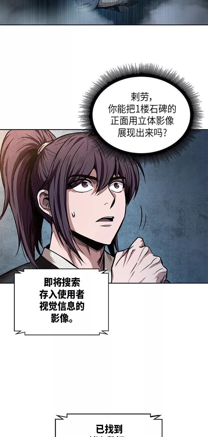 《某天成为魔神》032. 第12章 天魔祖师的心得（4） 第20页