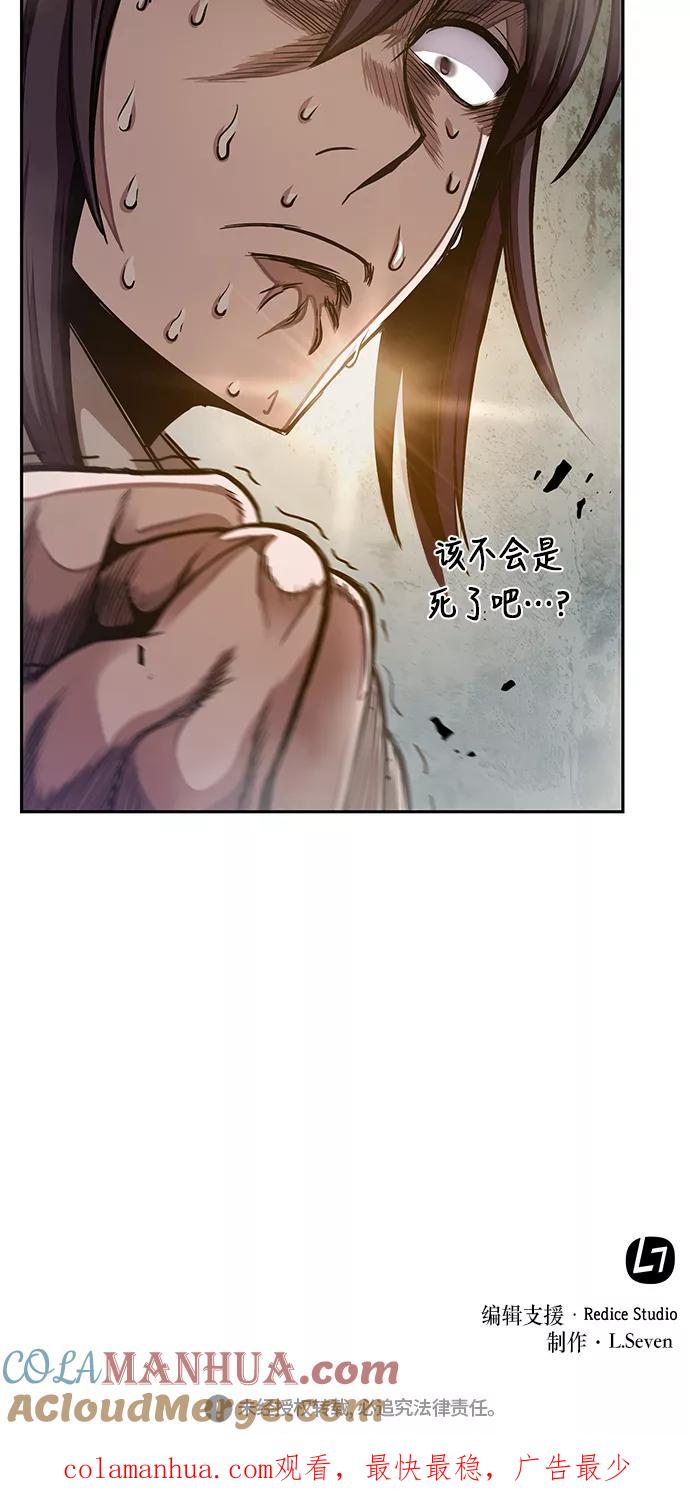 《某天成为魔神》032. 第12章 天魔祖师的心得（4） 第55页