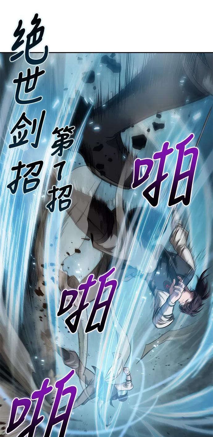 《某天成为魔神》032. 第12章 天魔祖师的心得（4） 第3页