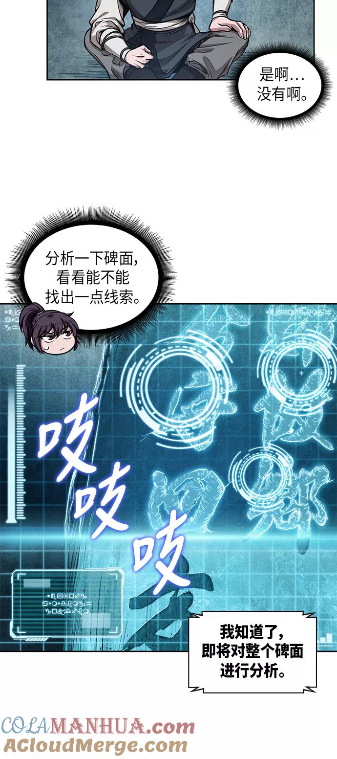 《某天成为魔神》032. 第12章 天魔祖师的心得（4） 第25页
