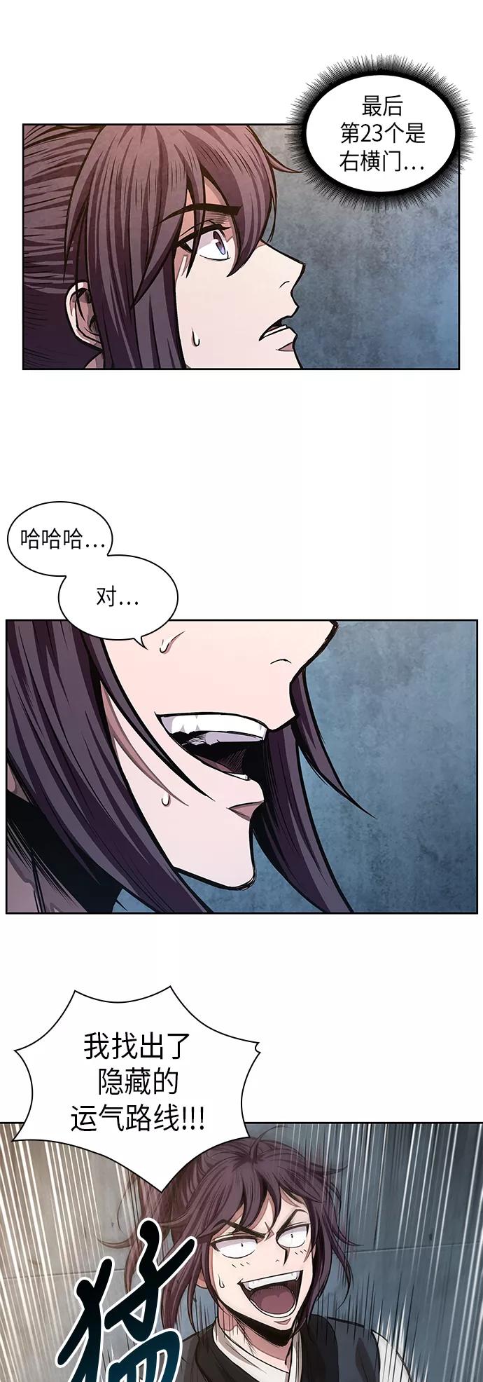 《某天成为魔神》032. 第12章 天魔祖师的心得（4） 第33页