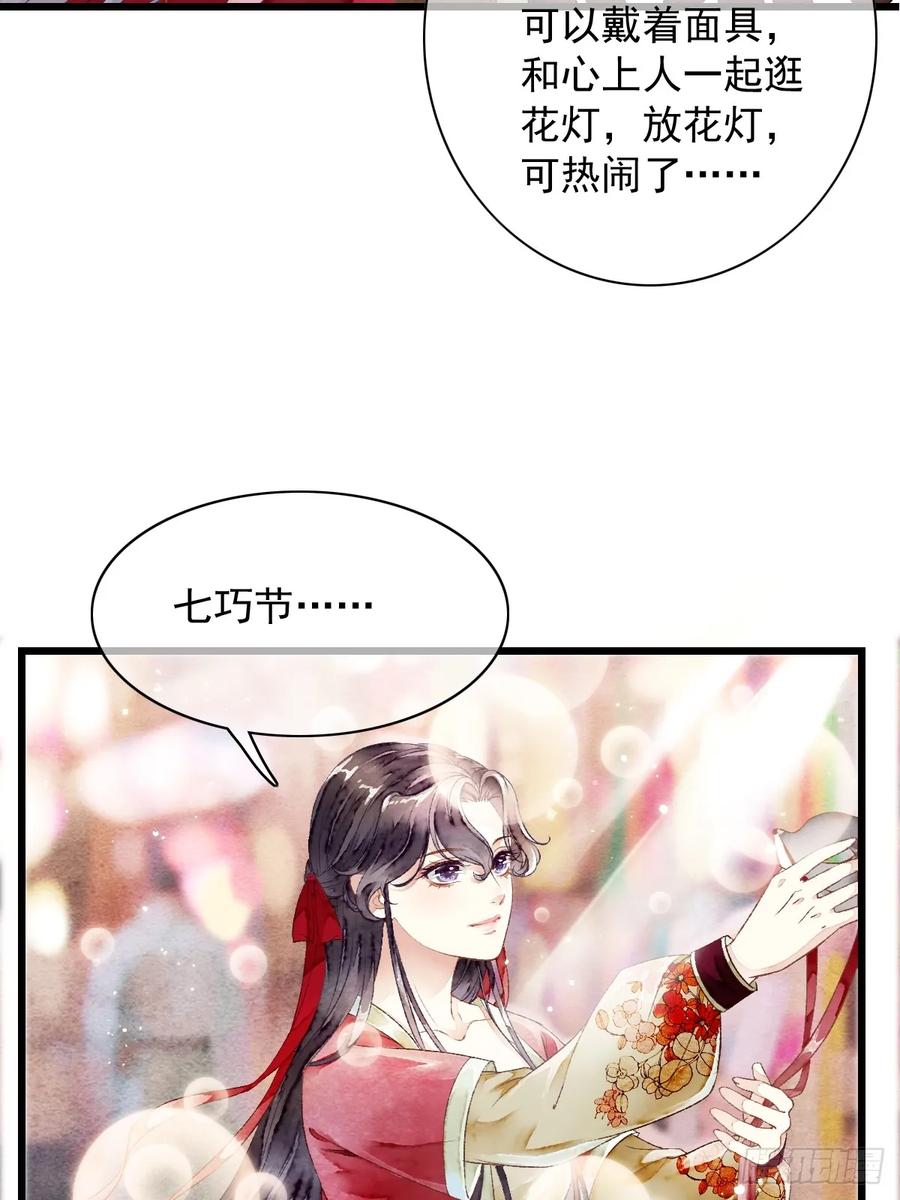 《怨歌录》一起去看，四海八荒 第20页