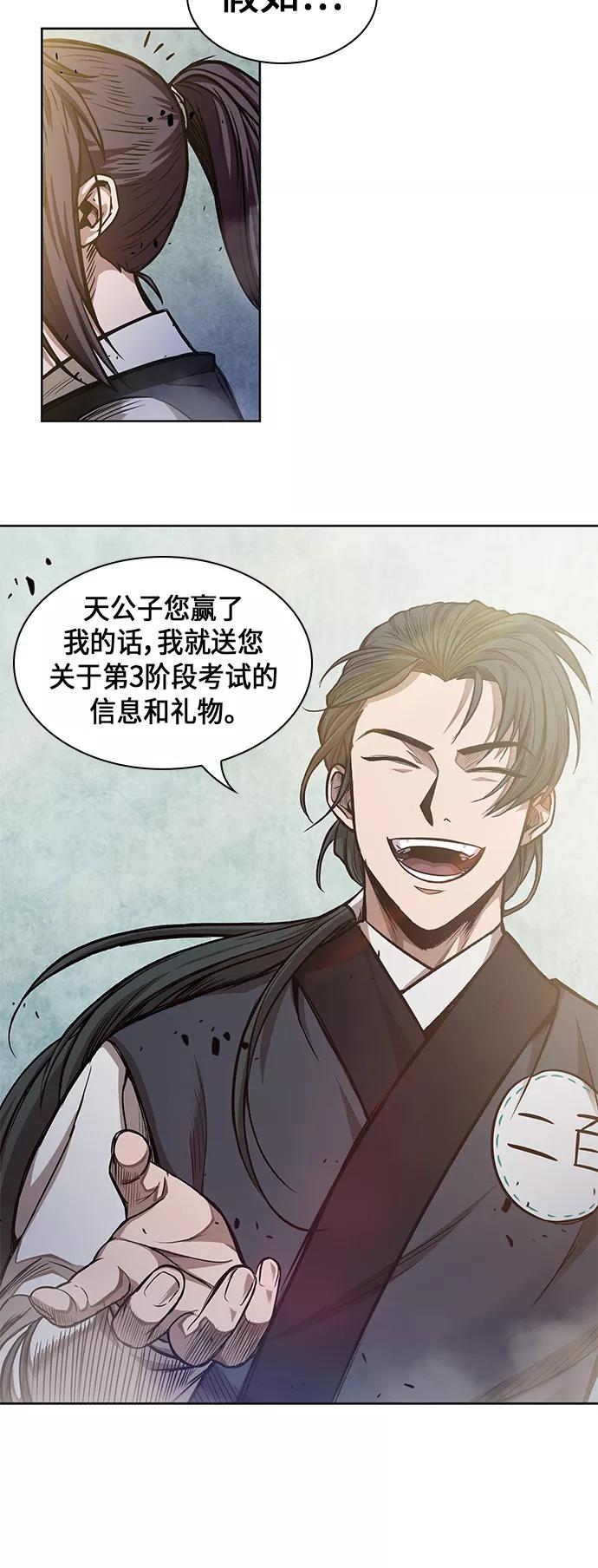 《某天成为魔神》032. 第12章 天魔祖师的心得（4） 第41页