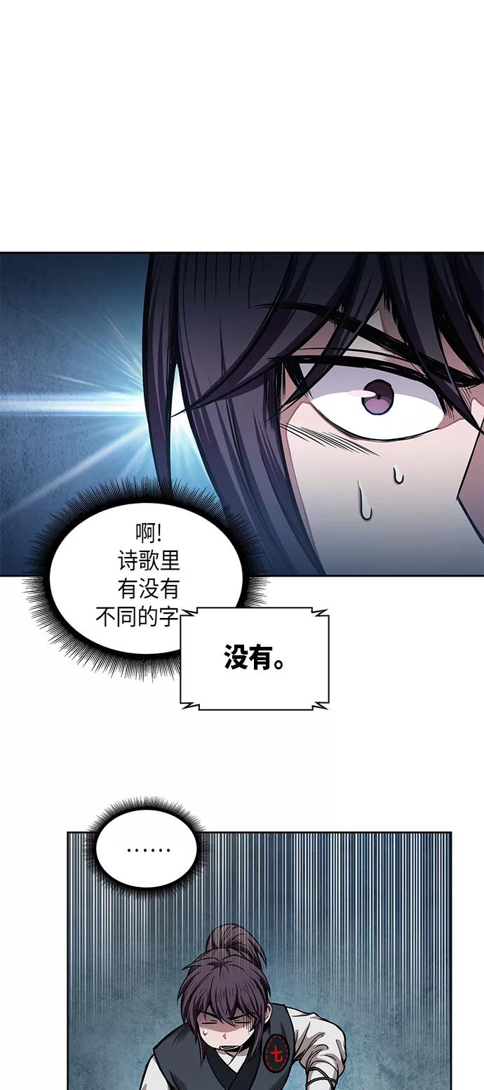 《某天成为魔神》032. 第12章 天魔祖师的心得（4） 第24页