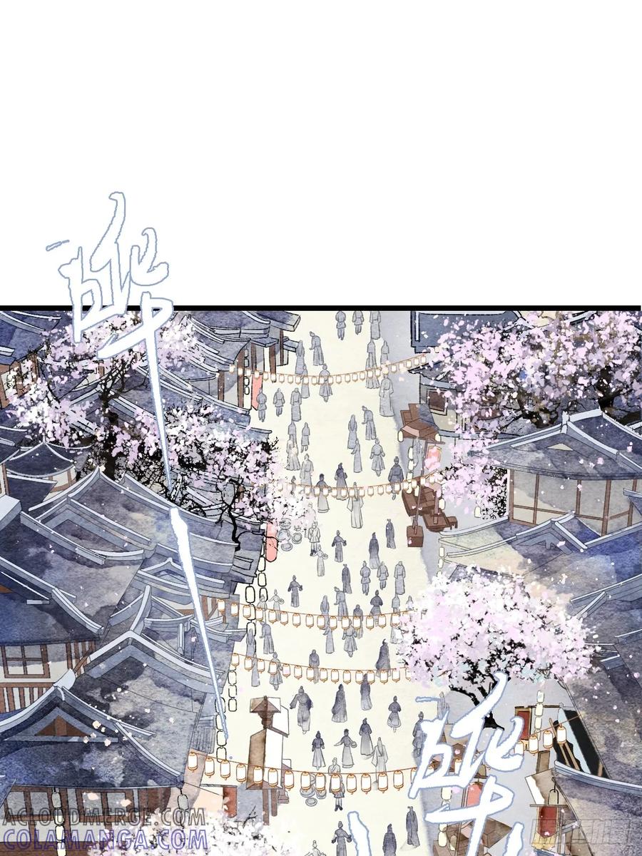 《怨歌录》一起去看，四海八荒 第15页