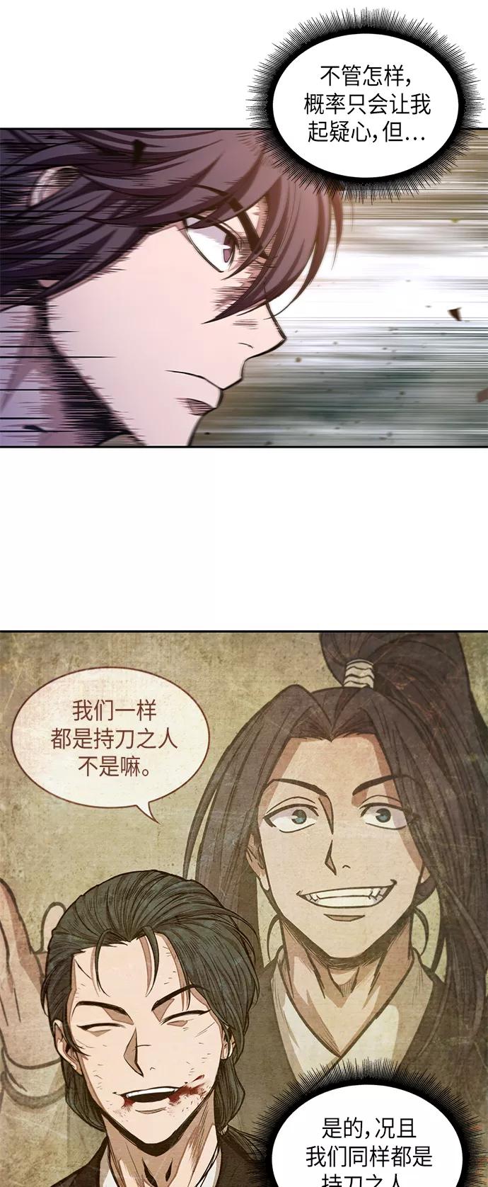 《某天成为魔神》033. 第13章 聚集11名人才（1） 第42页