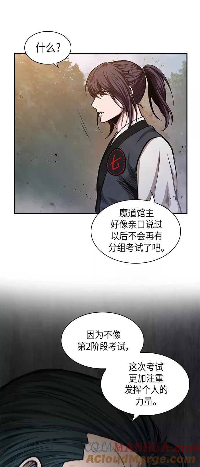 《某天成为魔神》033. 第13章 聚集11名人才（1） 第10页