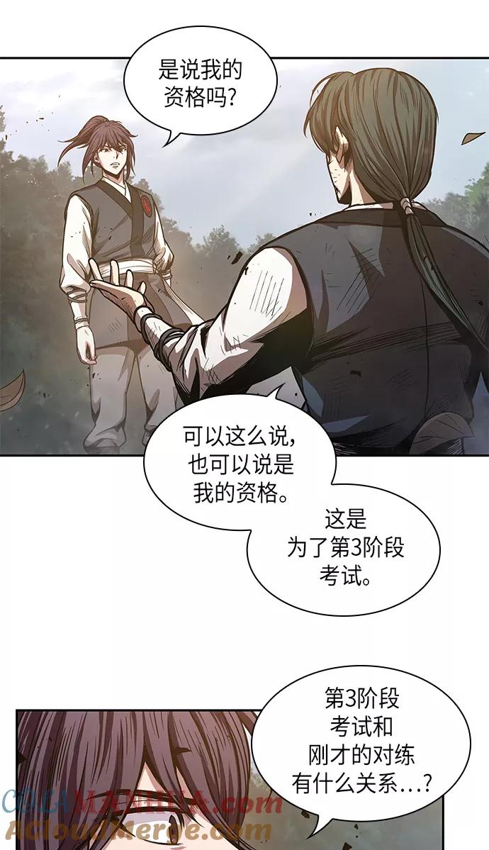 《某天成为魔神》033. 第13章 聚集11名人才（1） 第7页