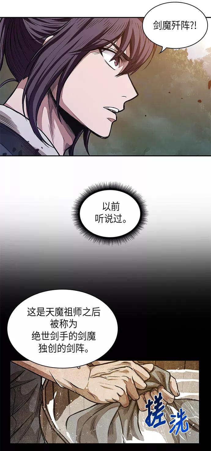 《某天成为魔神》033. 第13章 聚集11名人才（1） 第18页