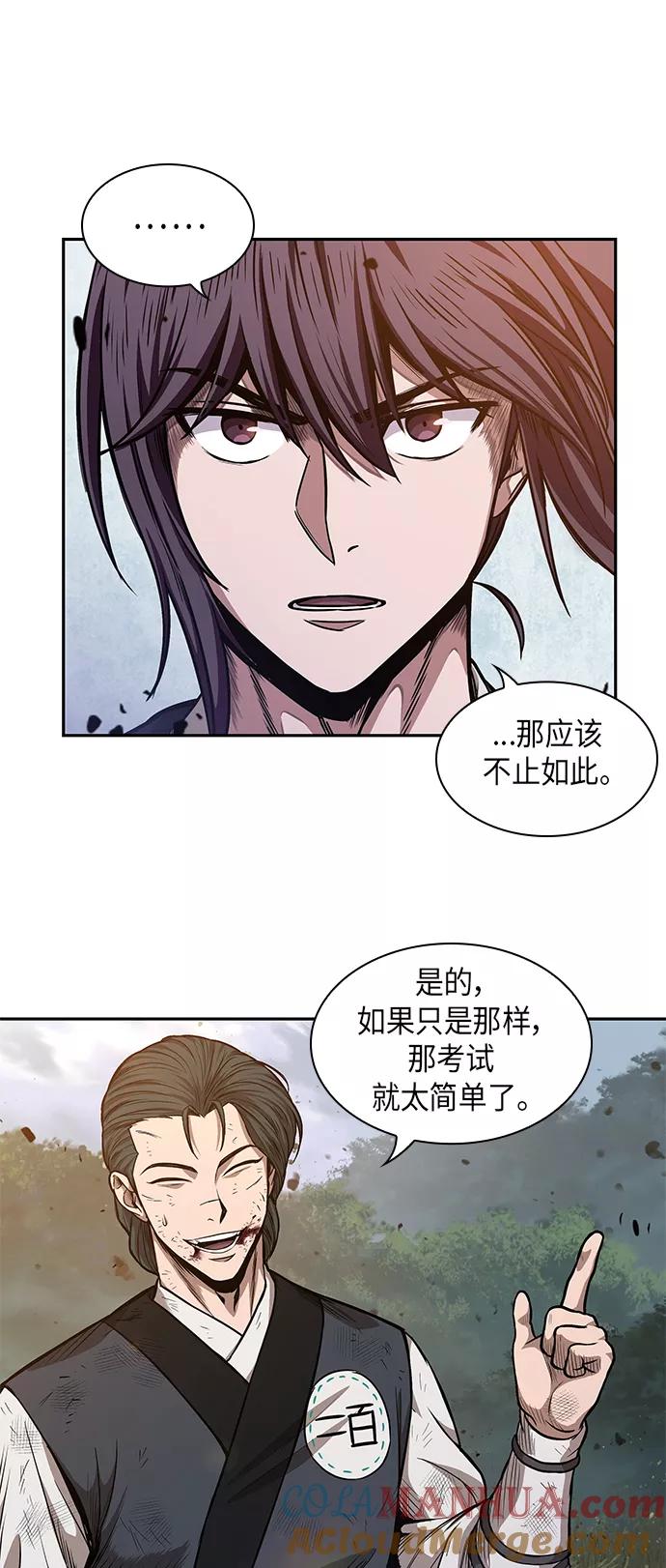 《某天成为魔神》033. 第13章 聚集11名人才（1） 第16页