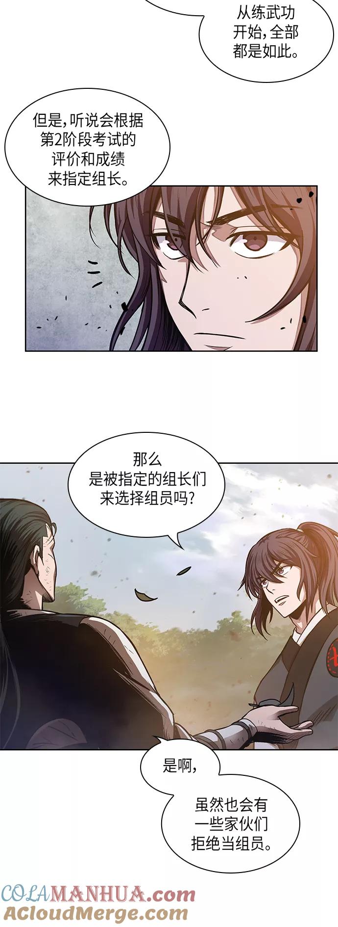 《某天成为魔神》033. 第13章 聚集11名人才（1） 第25页