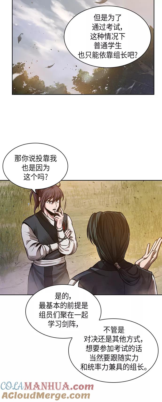 《某天成为魔神》033. 第13章 聚集11名人才（1） 第28页