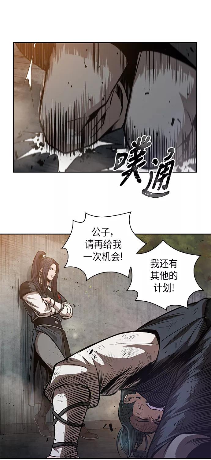 《某天成为魔神》033. 第13章 聚集11名人才（1） 第48页