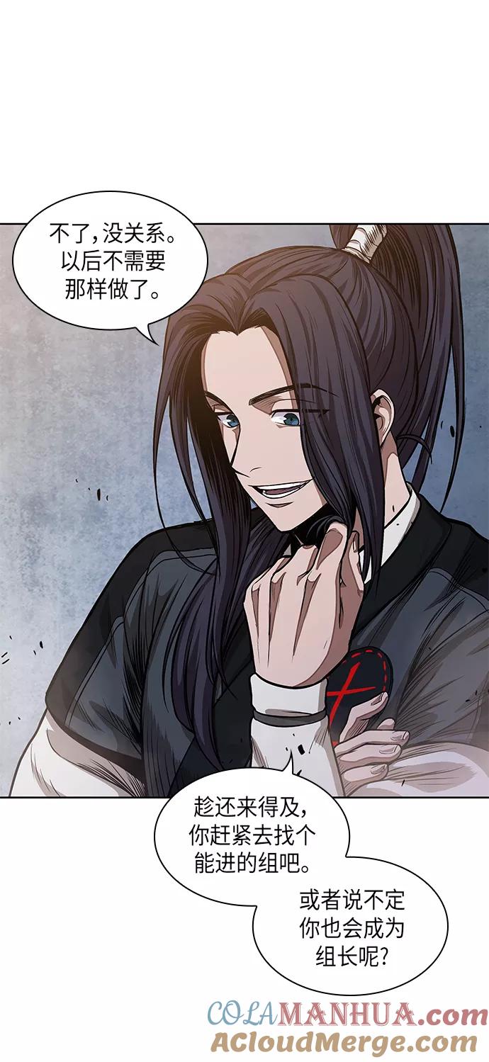 《某天成为魔神》033. 第13章 聚集11名人才（1） 第49页