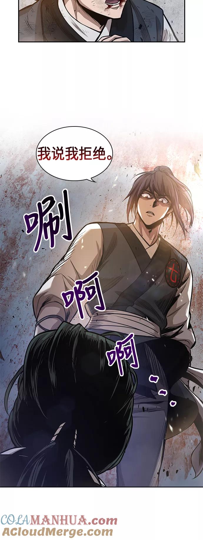 《某天成为魔神》033. 第13章 聚集11名人才（1） 第37页