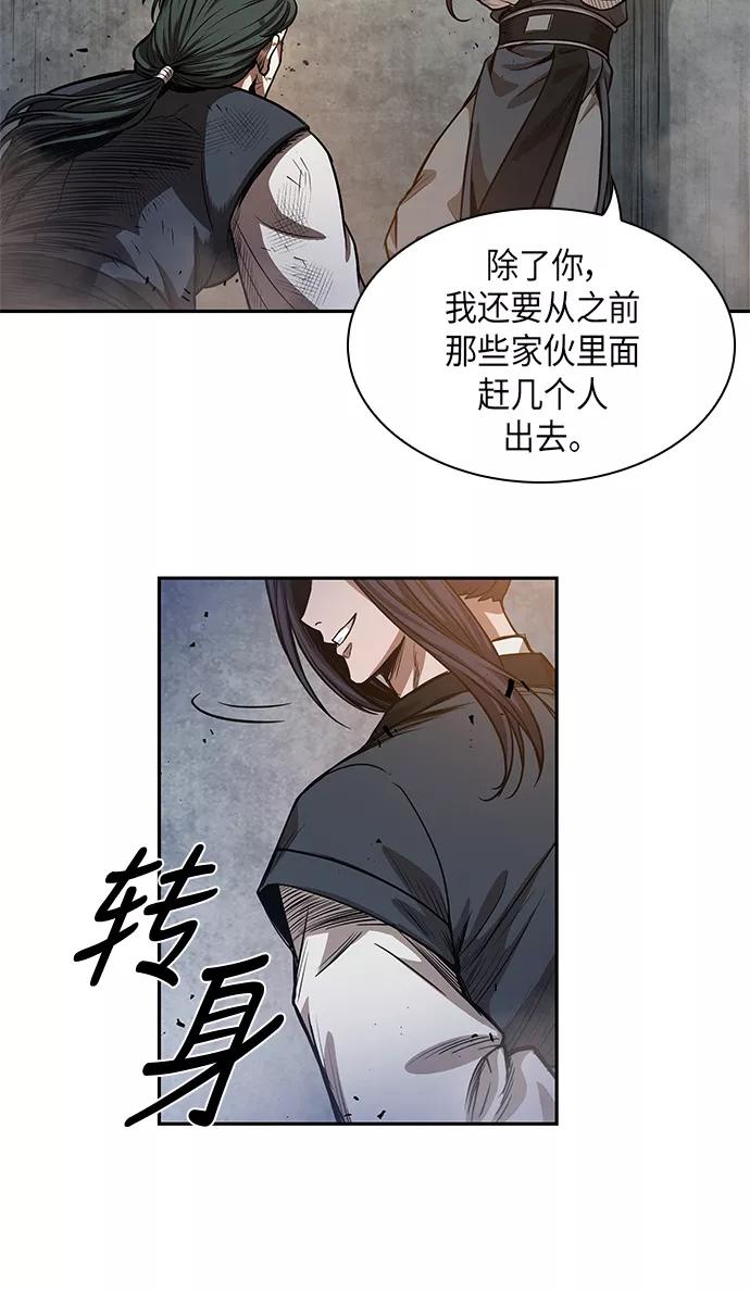 《某天成为魔神》033. 第13章 聚集11名人才（1） 第51页