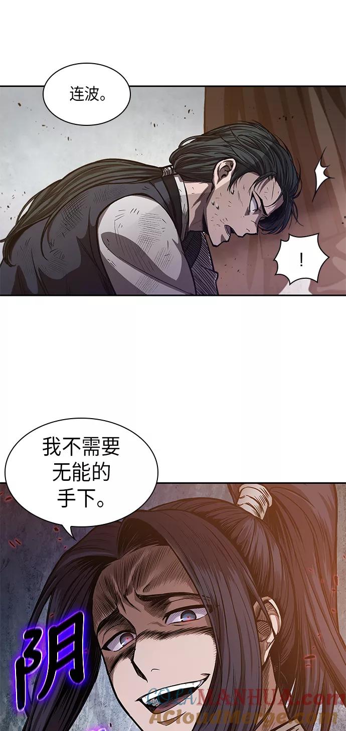 《某天成为魔神》033. 第13章 聚集11名人才（1） 第52页