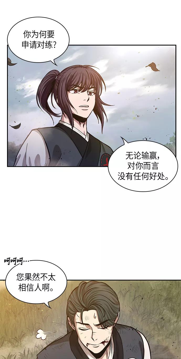 《某天成为魔神》033. 第13章 聚集11名人才（1） 第5页