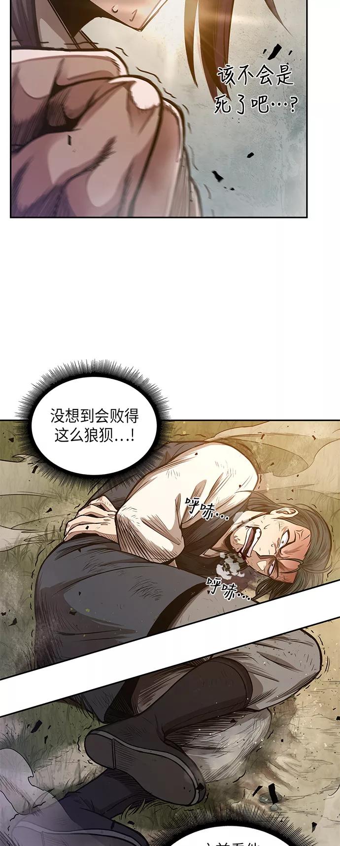 《某天成为魔神》033. 第13章 聚集11名人才（1） 第2页