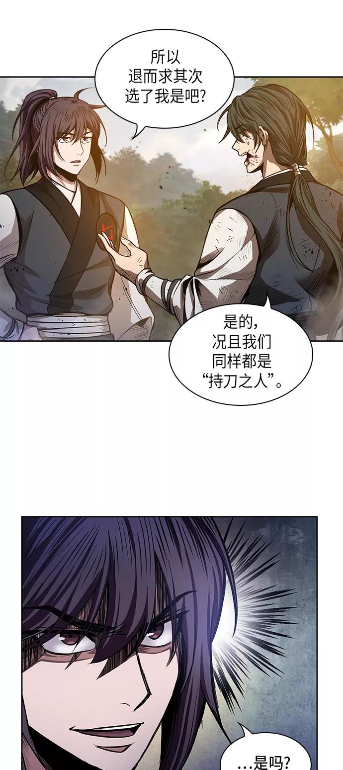 《某天成为魔神》033. 第13章 聚集11名人才（1） 第33页