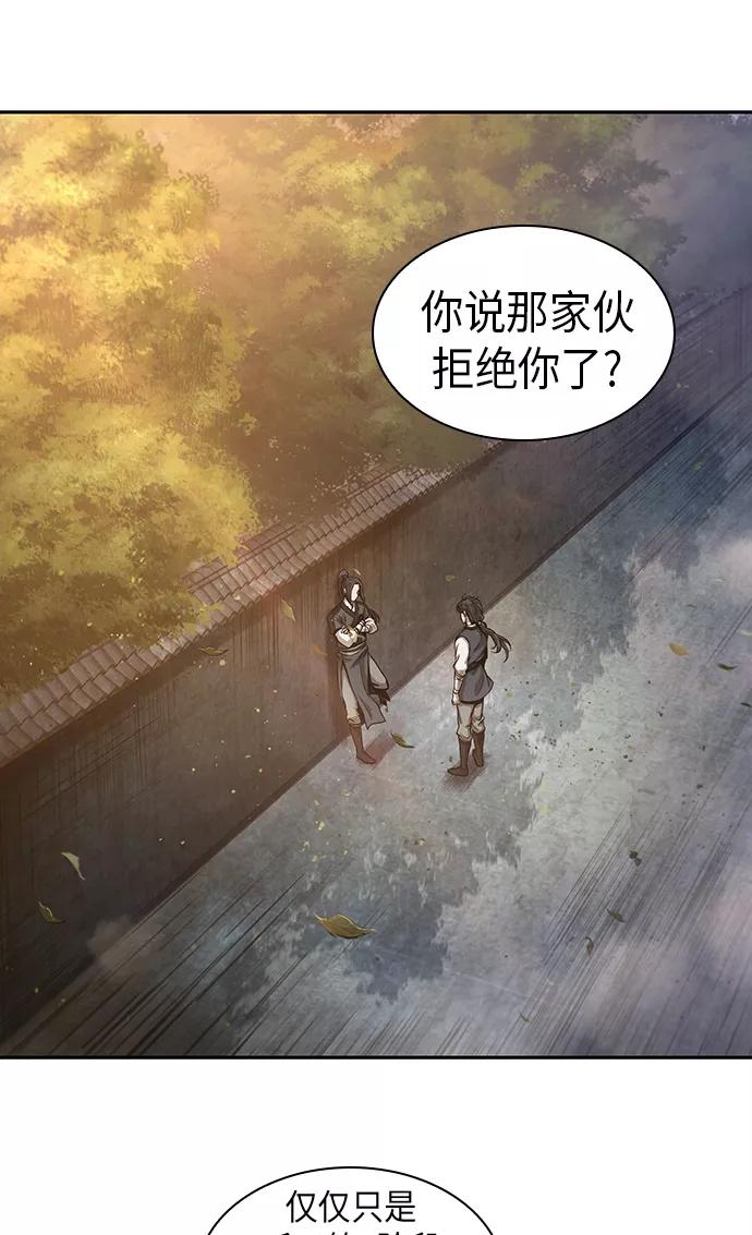 《某天成为魔神》033. 第13章 聚集11名人才（1） 第44页