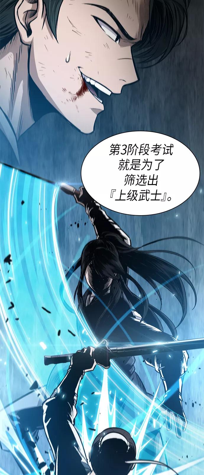 《某天成为魔神》033. 第13章 聚集11名人才（1） 第11页