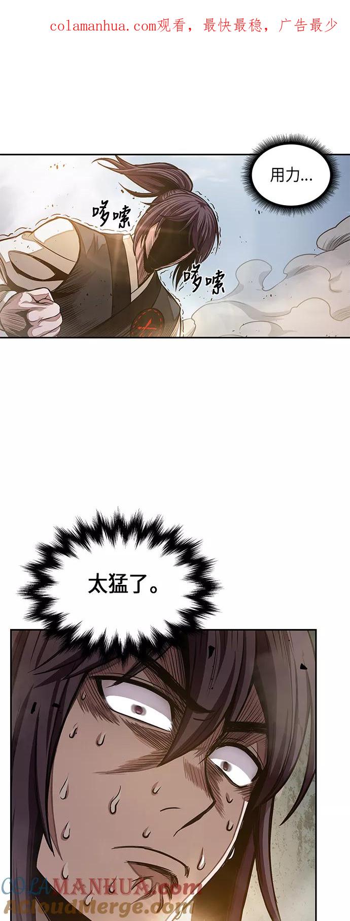《某天成为魔神》033. 第13章 聚集11名人才（1） 第1页
