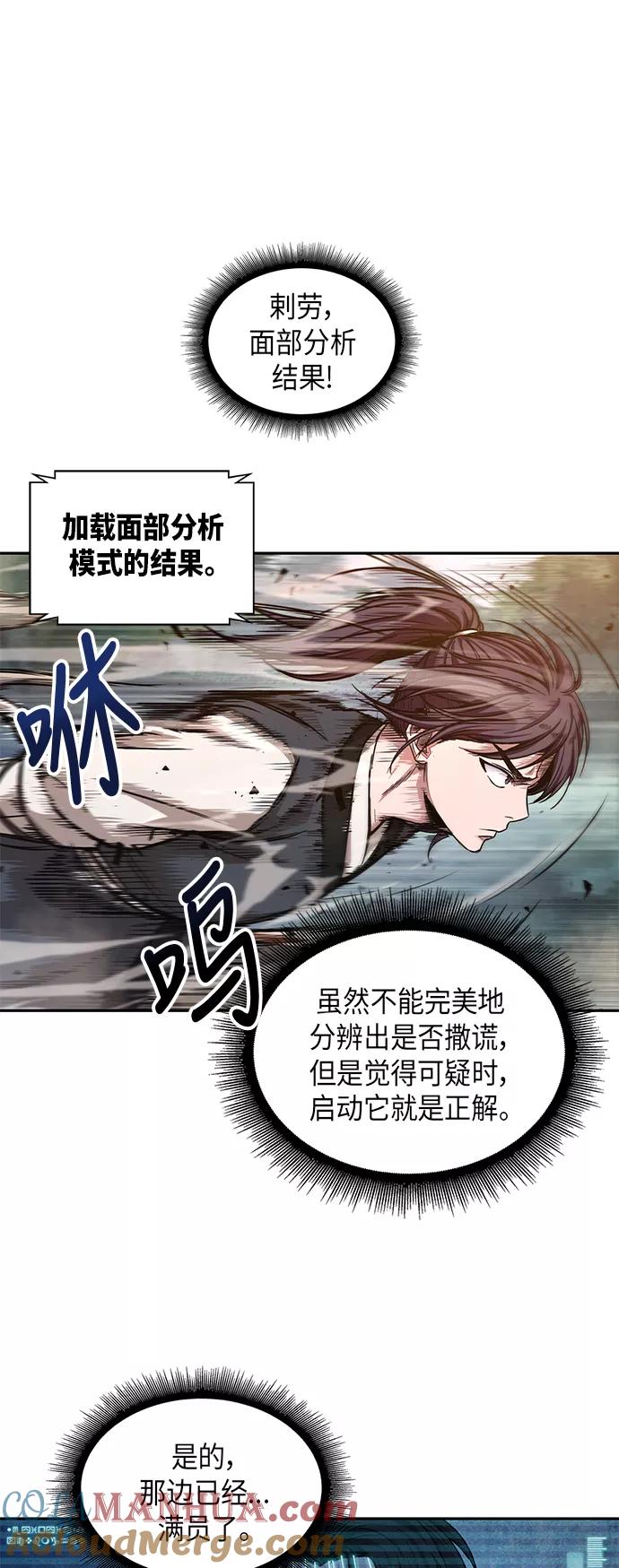 《某天成为魔神》033. 第13章 聚集11名人才（1） 第40页