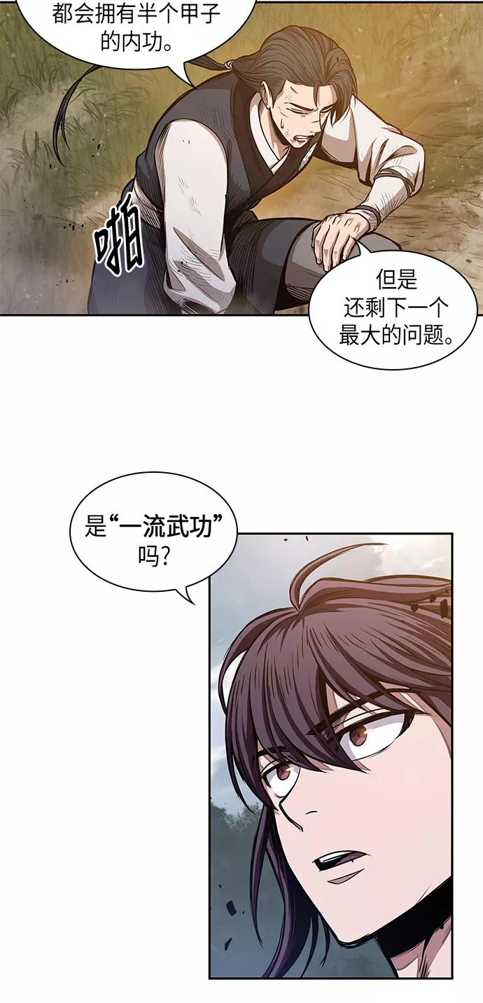 《某天成为魔神》033. 第13章 聚集11名人才（1） 第14页