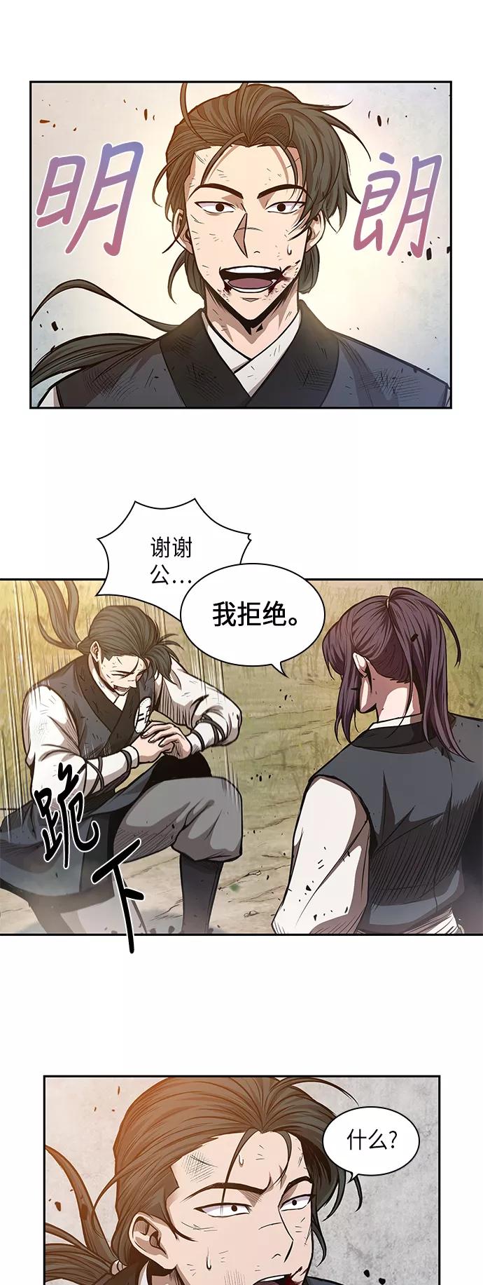 《某天成为魔神》033. 第13章 聚集11名人才（1） 第36页