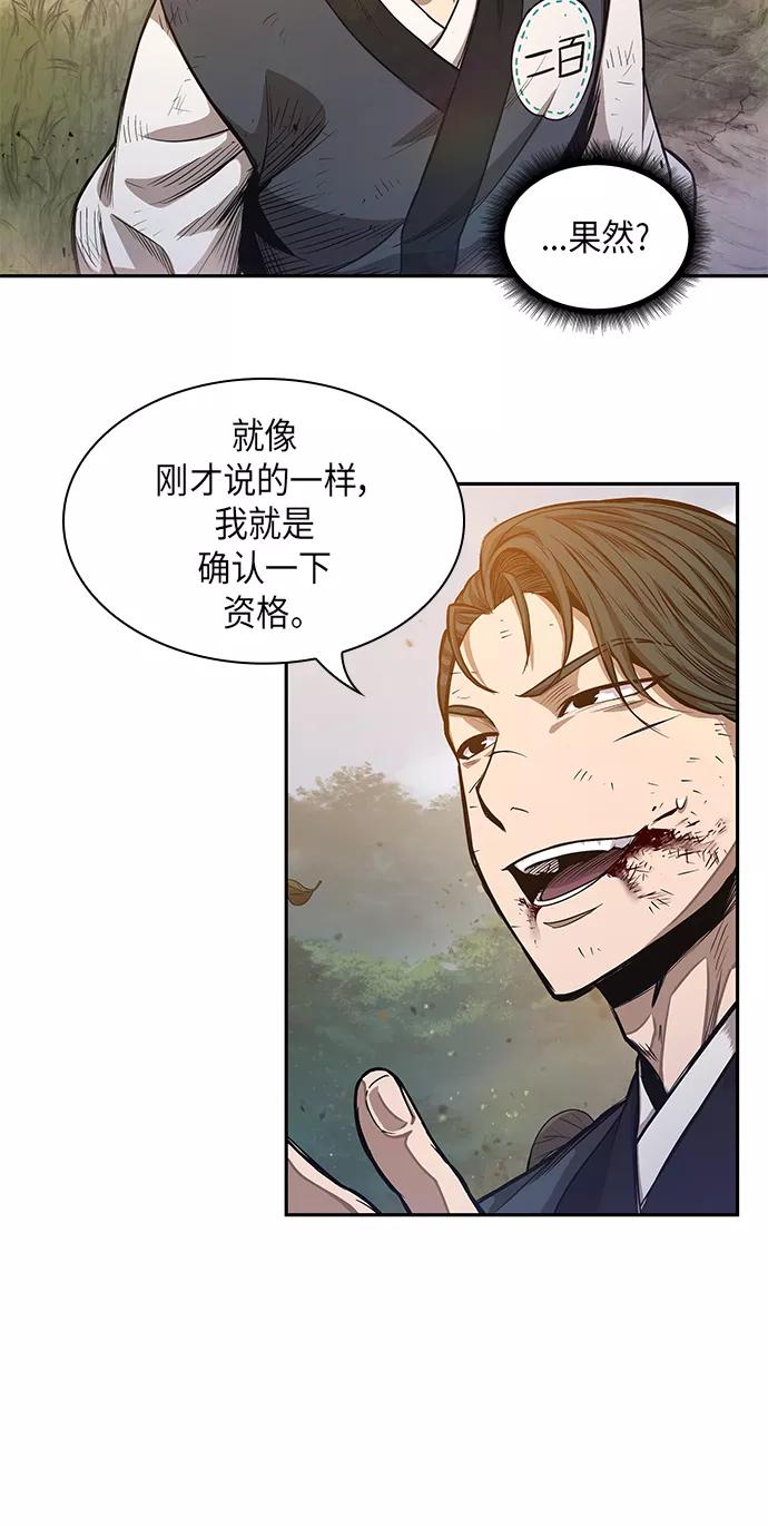 《某天成为魔神》033. 第13章 聚集11名人才（1） 第6页
