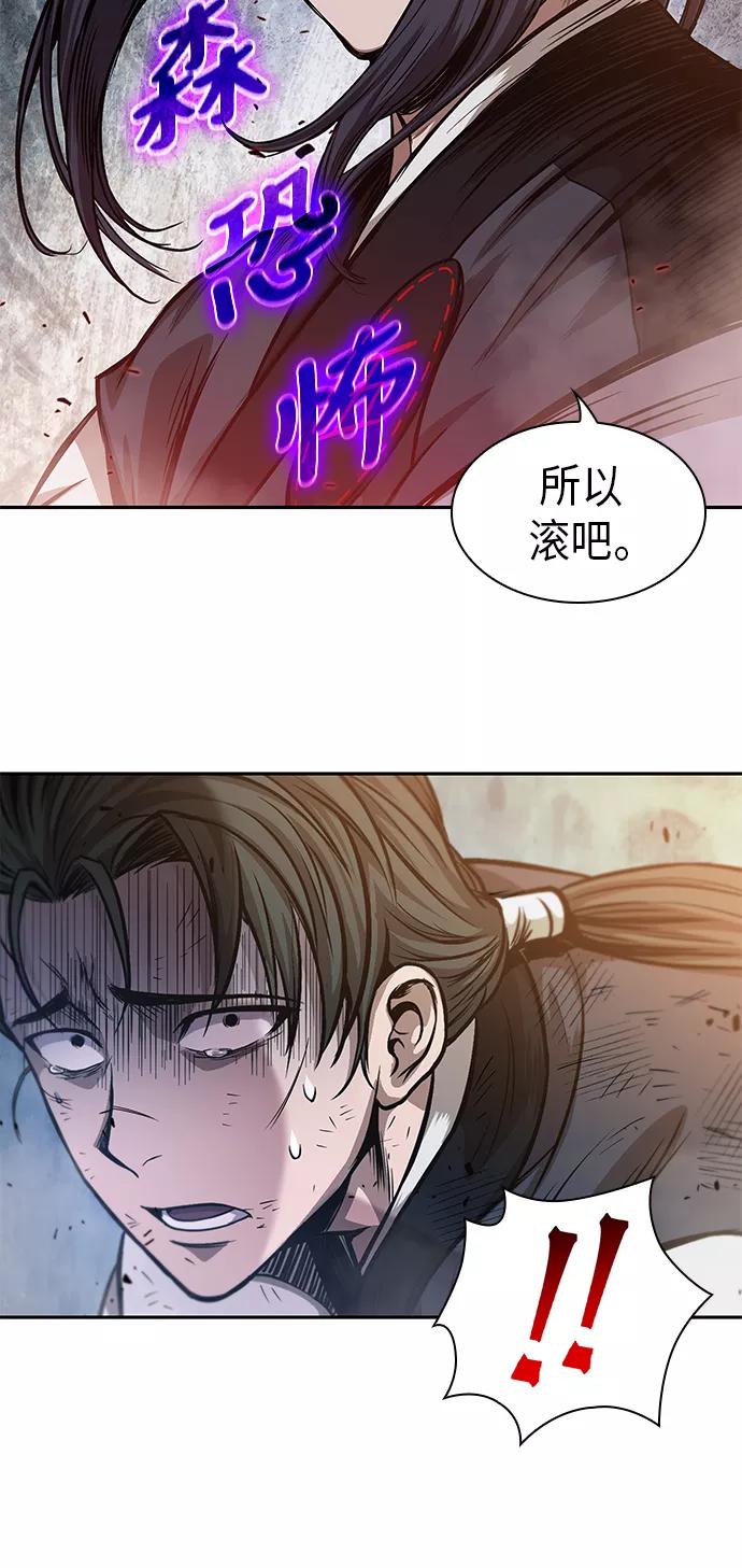 《某天成为魔神》033. 第13章 聚集11名人才（1） 第53页