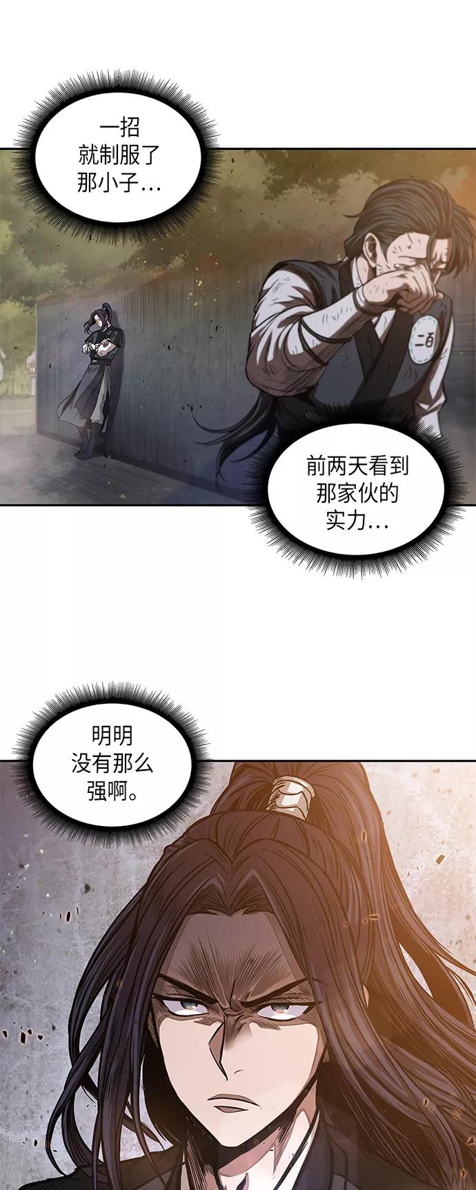 《某天成为魔神》033. 第13章 聚集11名人才（1） 第54页