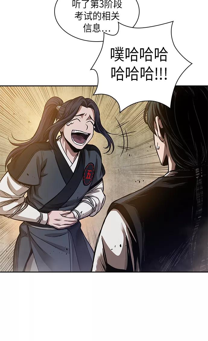 《某天成为魔神》033. 第13章 聚集11名人才（1） 第45页
