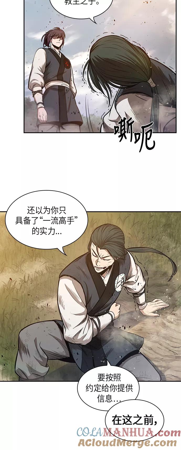 《某天成为魔神》033. 第13章 聚集11名人才（1） 第4页