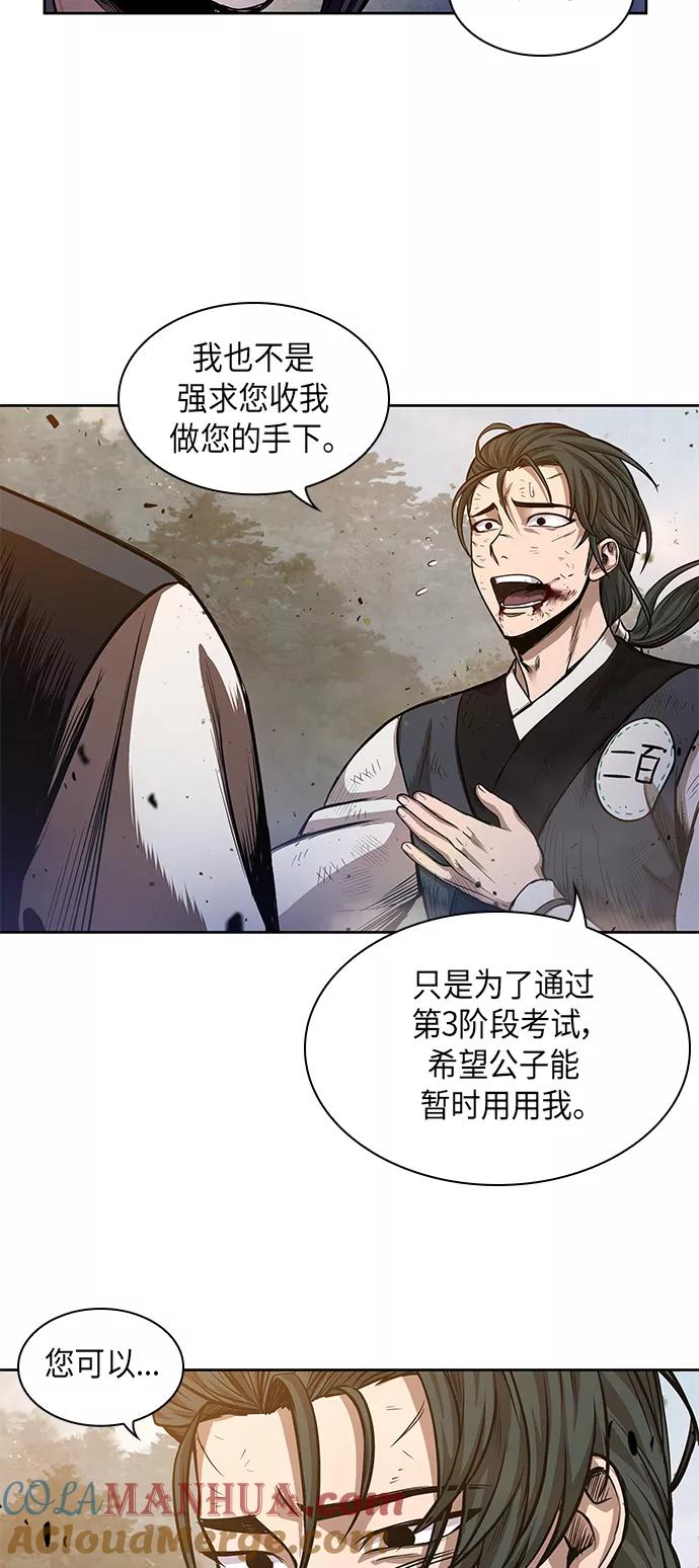 《某天成为魔神》033. 第13章 聚集11名人才（1） 第34页