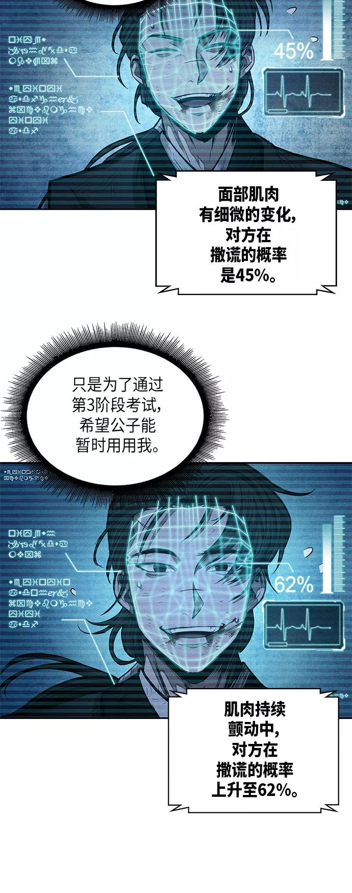 《某天成为魔神》033. 第13章 聚集11名人才（1） 第41页