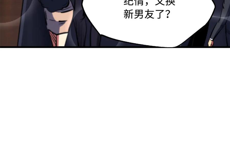《超级神基因》330 姐夫真厉害 第7页