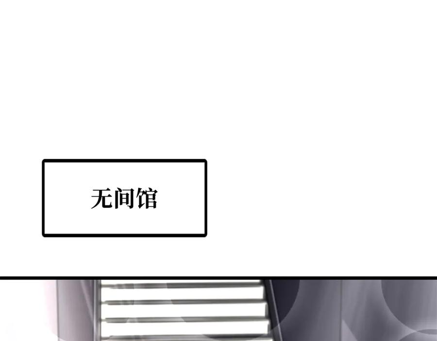 《超级神基因》330 姐夫真厉害 第3页