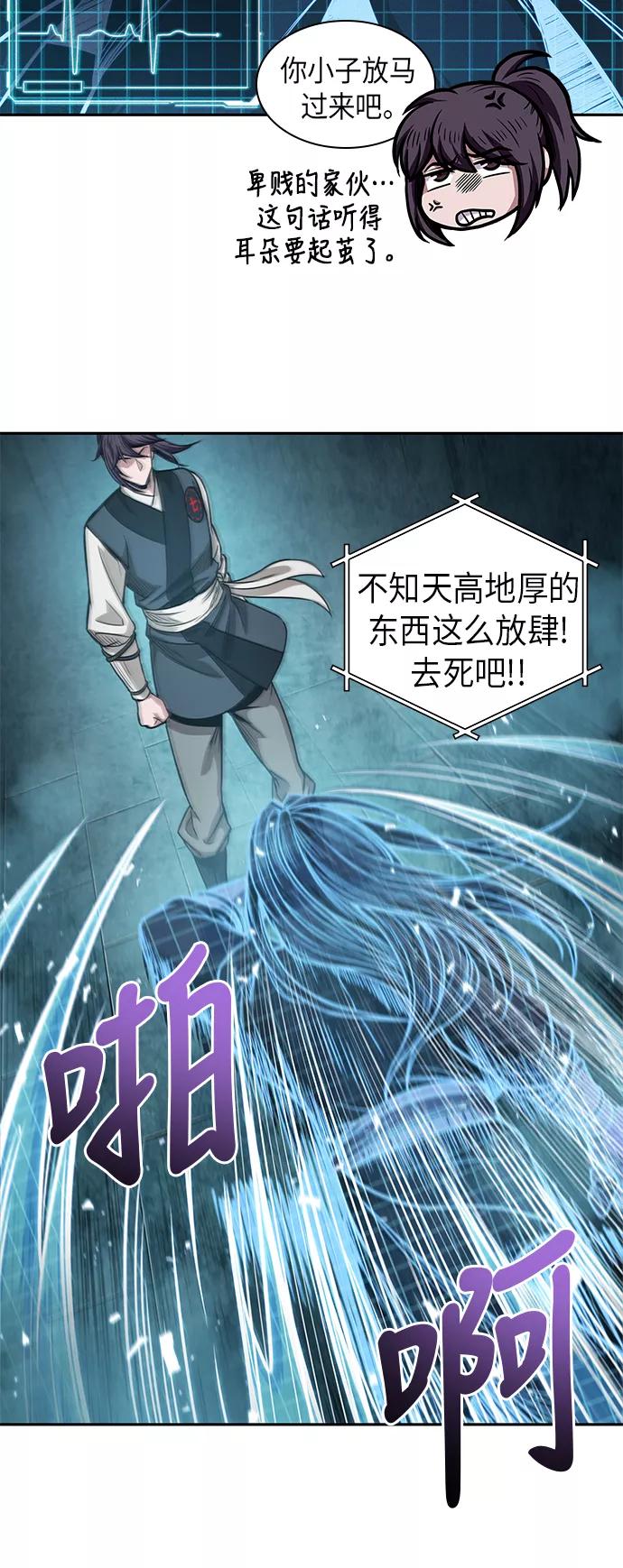 《某天成为魔神》034. 第13章 聚集11名人才（2） 第11页