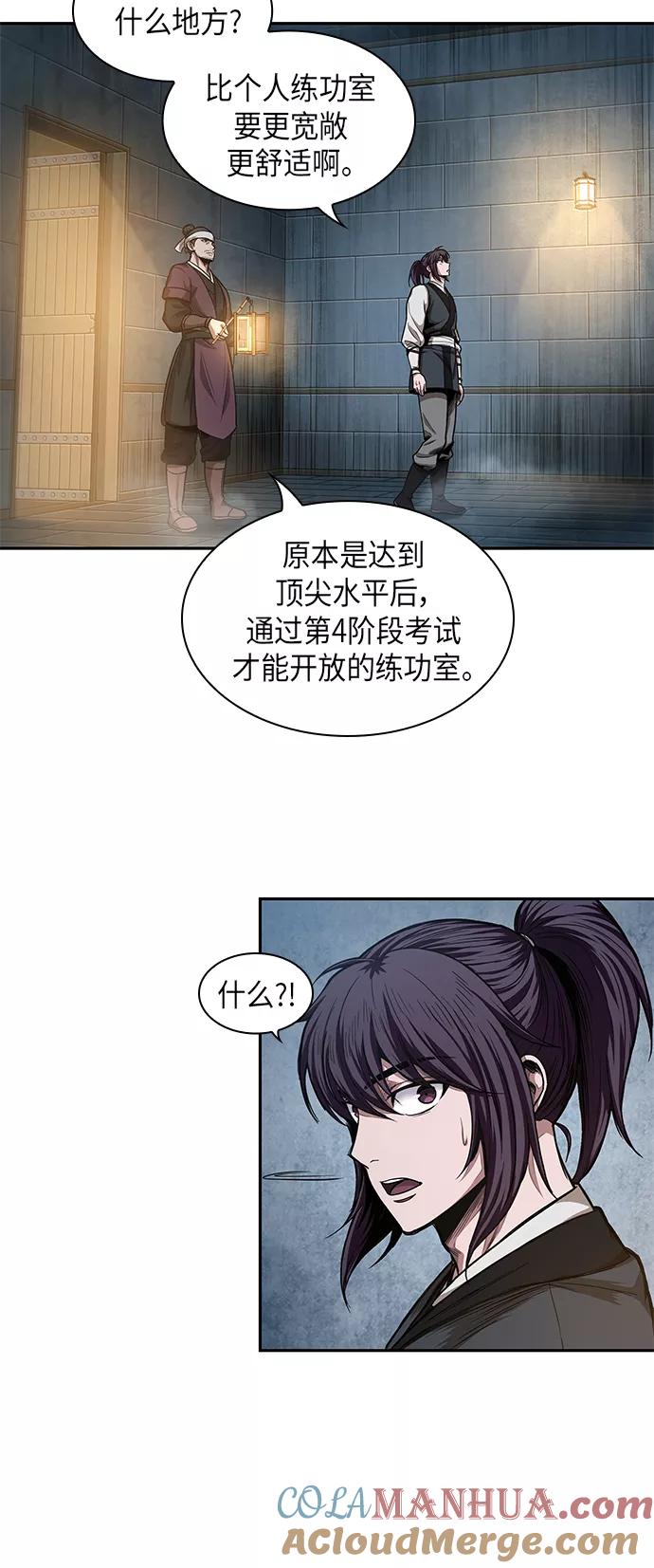 《某天成为魔神》034. 第13章 聚集11名人才（2） 第37页