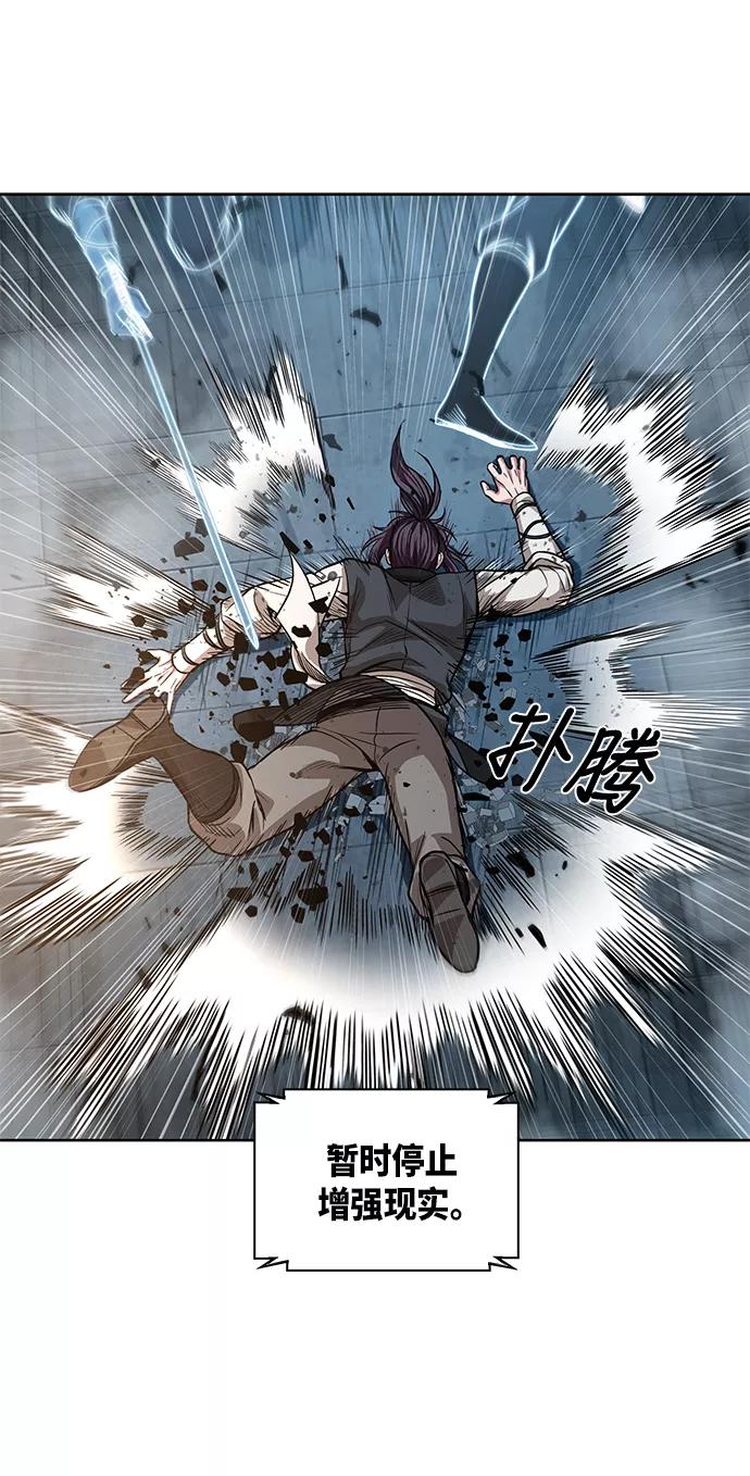 《某天成为魔神》034. 第13章 聚集11名人才（2） 第26页